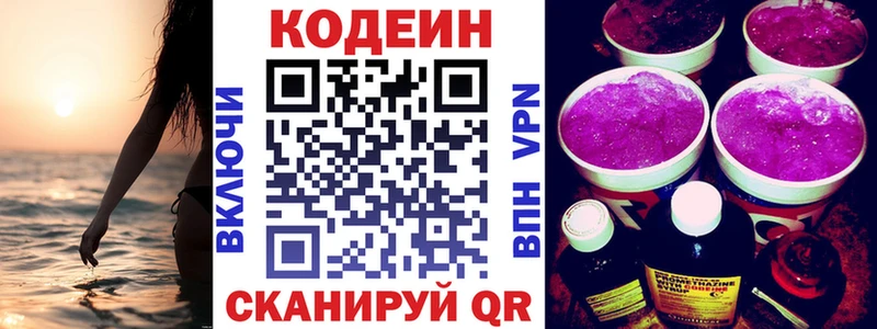 закладки  Богородицк  Кодеиновый сироп Lean напиток Lean (лин) 