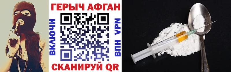 Героин Heroin  Богородицк 