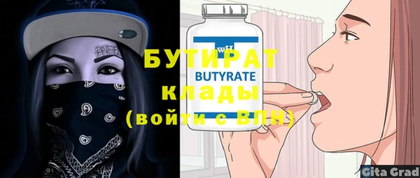 бутират Белокуриха