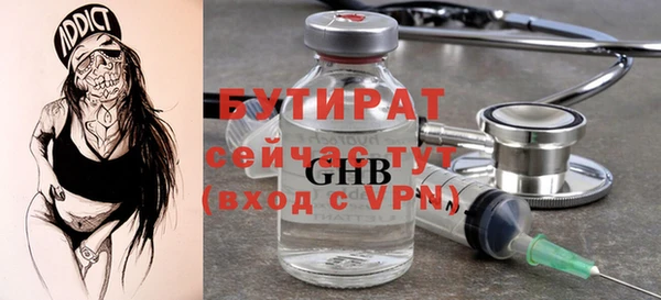 бутират Белокуриха