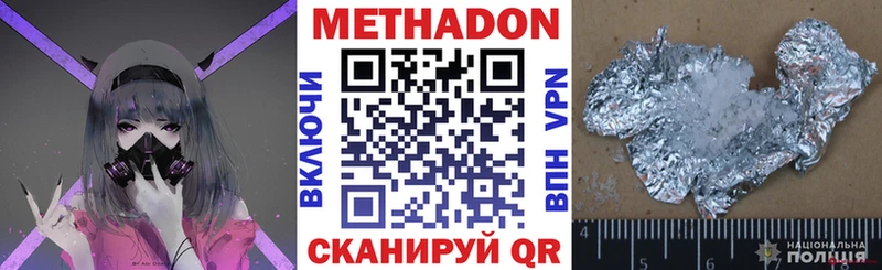 МЕТАДОН VHQ Богородицк