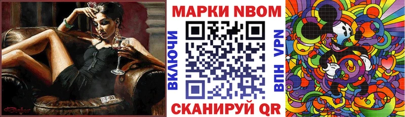 Марки NBOMe 1,5мг  Богородицк 